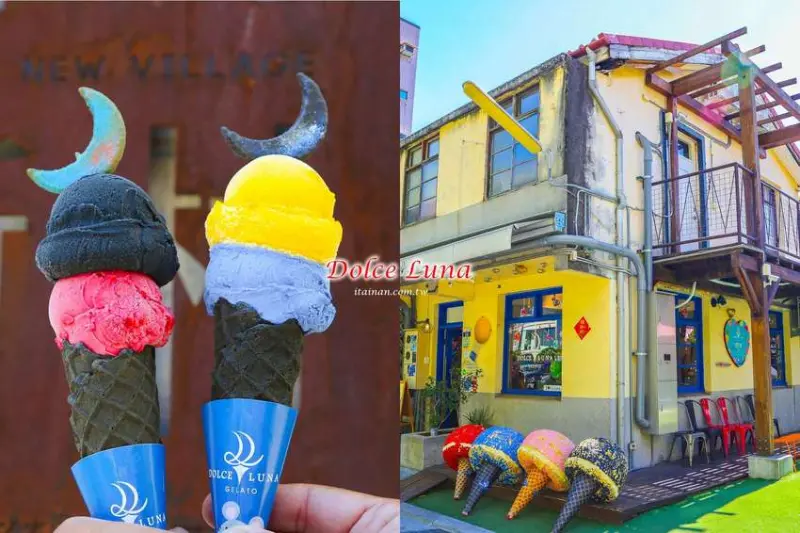 超吸睛!!審計新村超美打卡點，好吃好玩好拍!!『Dolce Luna甜月亮義大利手作冰淇淋』 - 台南好Food遊
