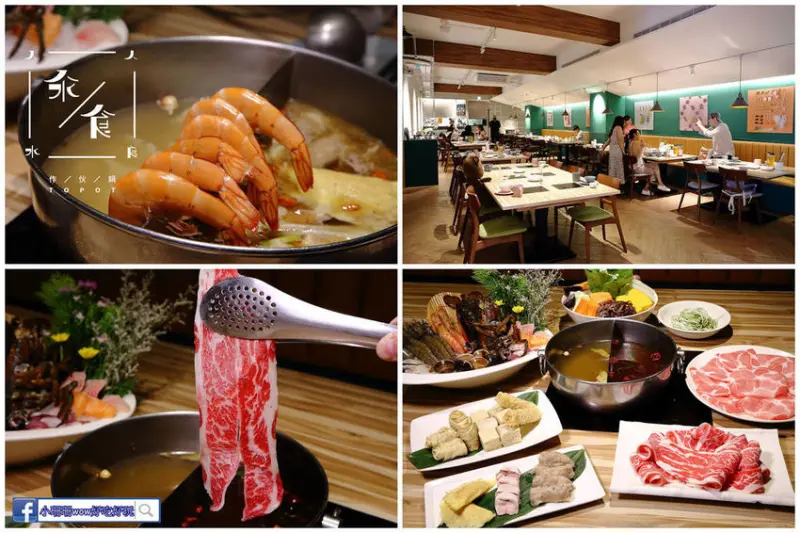 【食。台北】汆食 作伙鍋〜親子友善文青火鍋店推薦！就像在家吃飯一樣輕鬆，以最簡單的料理方式，品嚐食物的鮮甜好滋味