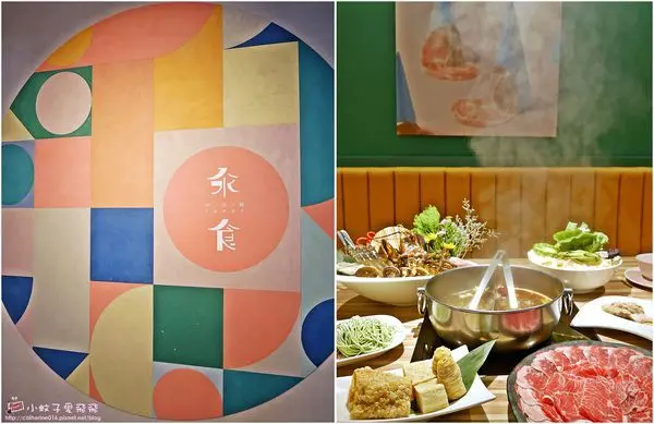 中山區火鍋推薦「汆食作伙鍋」活力十足清新火鍋店，包廂+獨立親子遊戲區，充滿人性化溫馨用餐空間