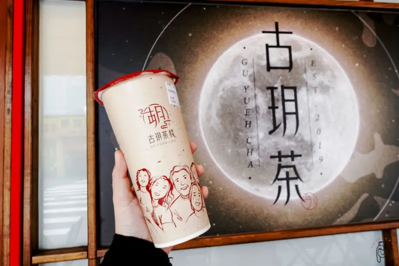 台南中西區飲料 一次介紹民族路「古玥茶棧」五種飲品，喜歡喝紅茶、奶茶的人不要錯過！ - 丁Dingの吃貨日常