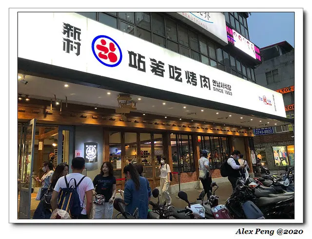 台北市-信義區-市政府站-新村站著吃烤肉