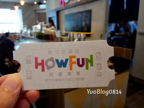 【新竹市│食記】好飯食堂 Howfun＊西班牙烤飯進駐新竹巨城Big City
