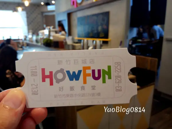 【新竹市│食記】好飯食堂 Howfun＊西班牙烤飯進駐新竹巨城Big City