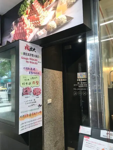 [食]永安市場站肉老大頂級肉品涮涮鍋 蝦爆鍋＋打卡送肉好澎湃