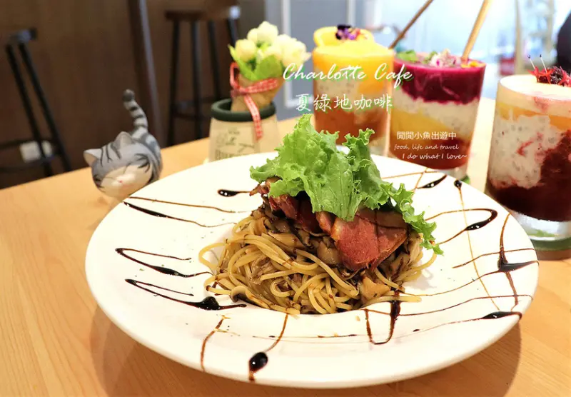 【台北松山】夏綠地咖啡Charlotte Cafe。貓咪咖啡廳，義式料理，包場聚餐，約會餐廳推薦