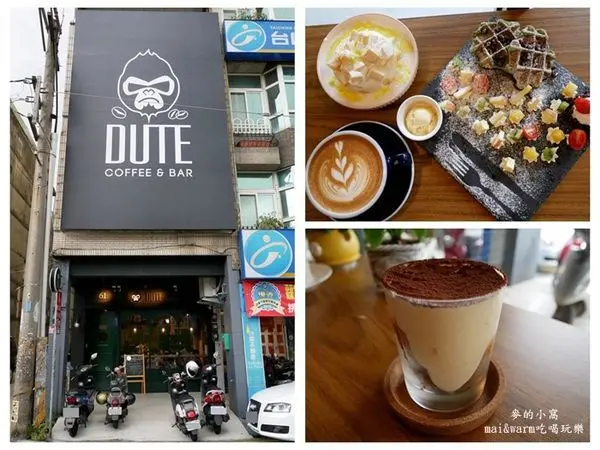 中壢美食︱獨特咖啡Dute Coffee & Bar，雪崩蛋糕超療癒
