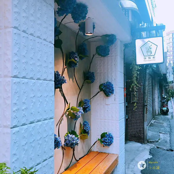 < 伍伍零-Garage550 > 中和店 , 下午茶輕食 , 拍照聊天好去處 ~ 中永和餐廳 ! 2019.08.31