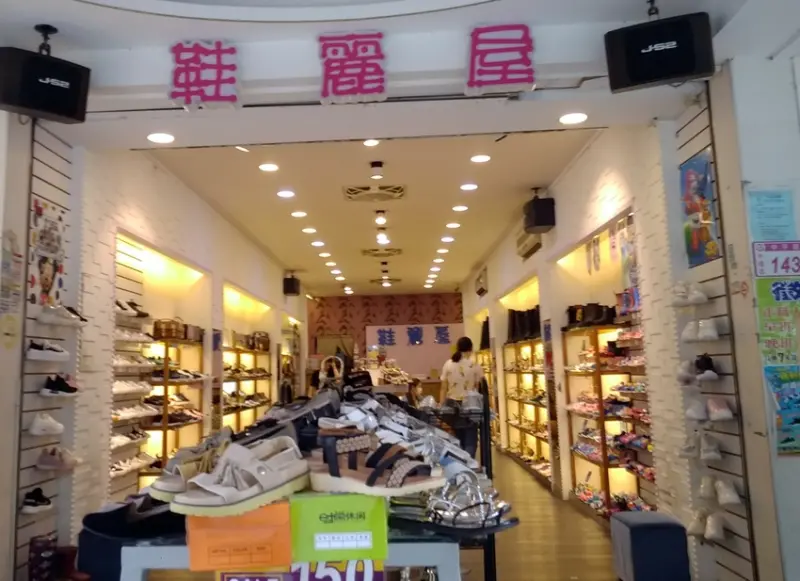 中壢大同商圈[鞋麗屋]好逛˙好買˙店貓好可愛