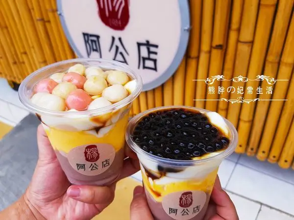 【台南】傳統古早三色布丁豆花童年好滋味，隱藏巷弄內的楊 阿公店，讓你......