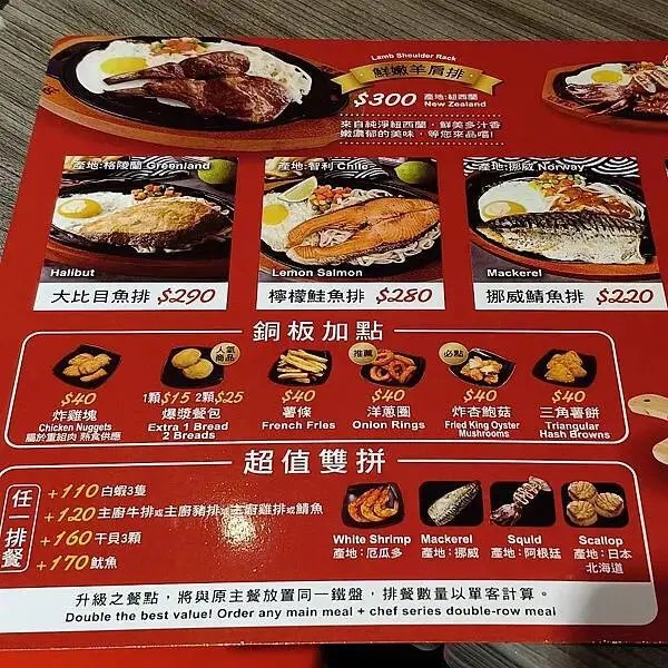 新北三峽孫東寶牛排館北大店~大熊櫻花林賞花不必跑遠~