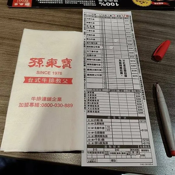 新北三峽孫東寶牛排館北大店~大熊櫻花林賞花不必跑遠~