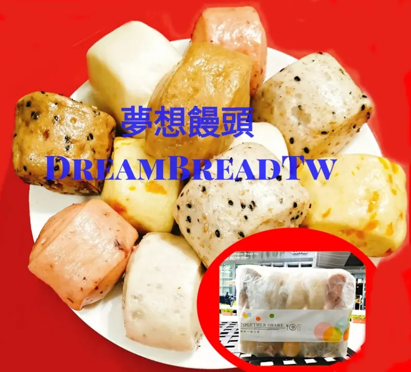 《新北市新莊區美食推薦夢想饅頭》宅配養生饅頭/熱騰騰五分鐘方便上桌/天然食材多種口味養生饅頭/每天換口味營養豐富又方便/職業婦女的最愛-『夢想饅頭』