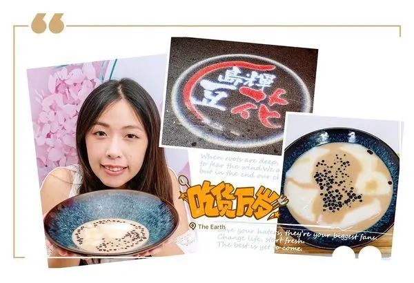 「台中美食」竟然出現✨珍珠奶茶豆花✨！！我家旁巷弄級美食就在@島輝豆花，優質選材，低糖、爽口真的一試成主顧👍