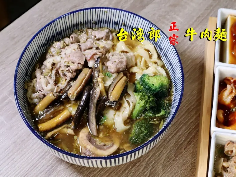 [松江南京站]台灣郎正宗牛肉麵~創新革命的牛肉麵~油潑麵/酸湯麵/海鮮鱔魚牛肉麵/羔羊排麵 - ifunny 艾方妮的遊樂場