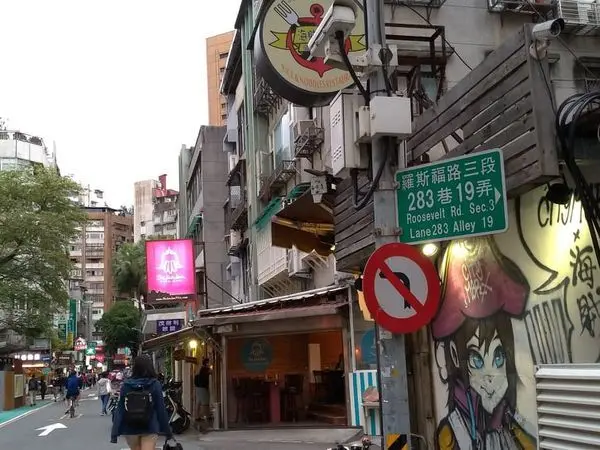 <異國美食-中東料理> 台大公館商圈附近特色異國料理