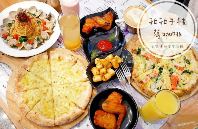 | 親子餐廳 | 拍拍手披薩咖啡．現點現做窯烤披薩．聚餐首選．設有兒童遊戲區．好吃又好玩
