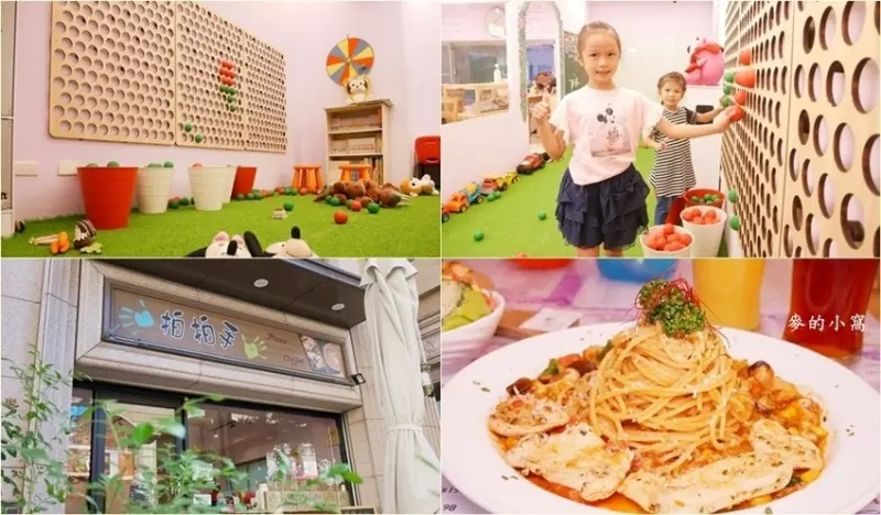 蘆洲披薩｜拍拍手披薩咖啡親子餐廳，二樓設有兒童遊戲區，小孩放電玩耍、大人悠閒吃飯的好去處，文內有詳細菜單