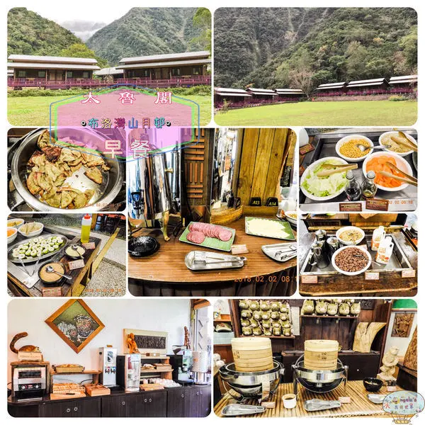【花蓮住宿•太魯閣住宿】太魯閣布洛灣山月村 |Taroko Village Hotel |太魯閣山月村 | 山月村  |彷彿與世隔絕的世外桃源 |原住民美食早餐及太魯閣族風味晚餐 | 當山豬遇到巴黎鐵