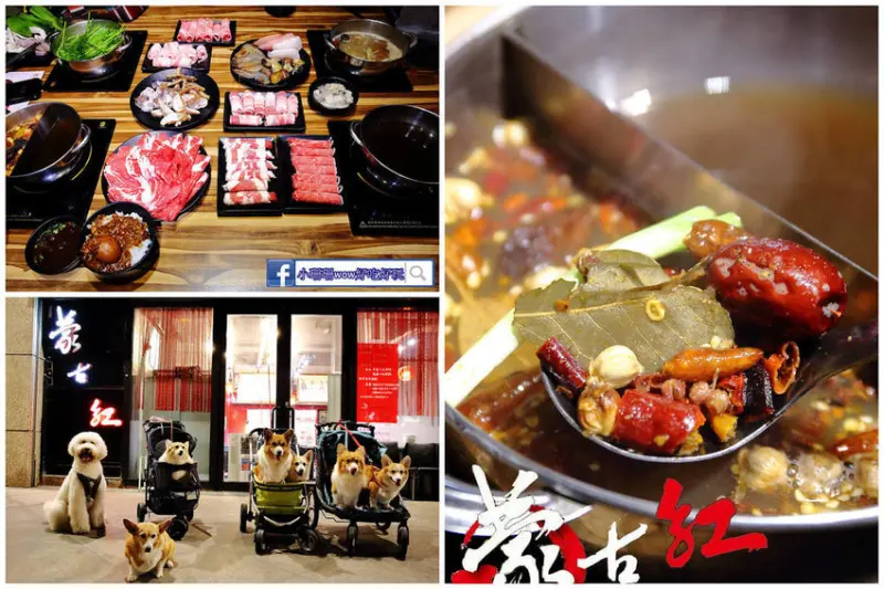 【食。三峽】蒙古紅蒙古火鍋三峽店〜三峽北大特區知名蒙古火鍋吃到飽，平實的價格提供超多種類的食材，還能帶著毛孩一起用餐！
