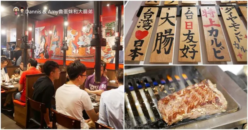 《新竹市區日本人最愛燒肉店》大阪燒肉燒魂Yakikon新竹店。貼心桌邊燒肉服務品嚐優質肉品的美味︱新竹火車站附近餐廳推薦（影片） - Dannis & Amy魯蛋妹和大腸弟