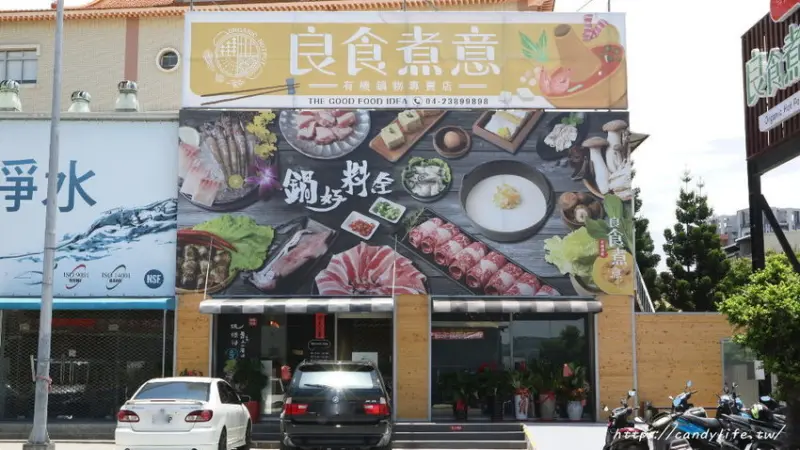 父親節怕爸爸痛風不要來，有機鍋物＂良食煮意＂99元半價超狂海鮮拼盤，葉菜、飲品無限加點不用錢，還有更多父親節活動享不完