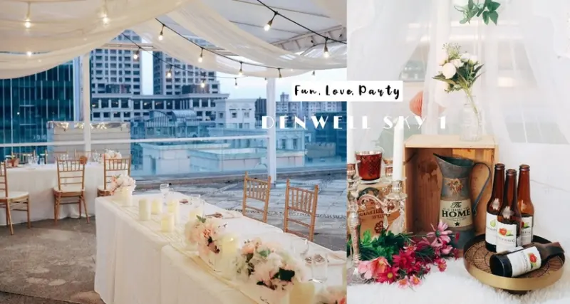 (上) 大直典華Denwell SKY 1 χ 璐露野生活 ▎頂樓美式婚禮空間導覽介紹 ｜都市叢林頂樓的秘密野餐「粉樂屋頂野餐派對」