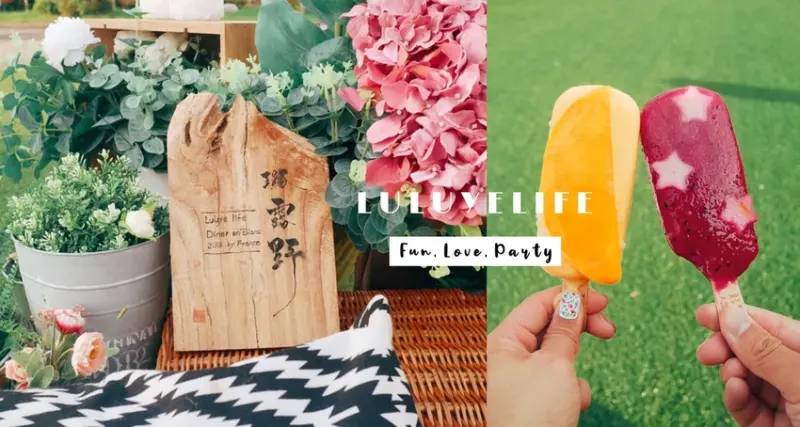 (下) 大直典華Denwell SKY 1 χ 璐露野生活 ▎派對野餐 ▽ 都市叢林頂樓的秘密野餐「粉樂屋頂野餐派對」