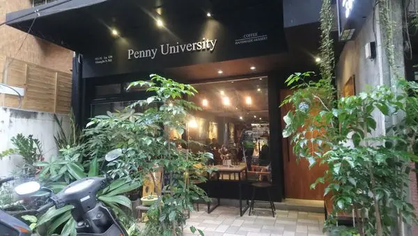 【台北美食】偽文青咖啡廳，真音樂酒吧-一文錢大學咖啡館