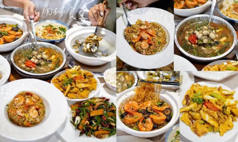 台中中式熱炒店『南村食堂』30年總舖師坐鎮。嚴選食材、大份量、聚餐首選！(提供場地租借)