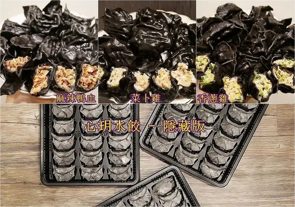 心玥水餃 - 二訪心玥水餃，多種隱藏版口味一次擁有，麻辣鴨血和多款雞肉水餃，快點來試試