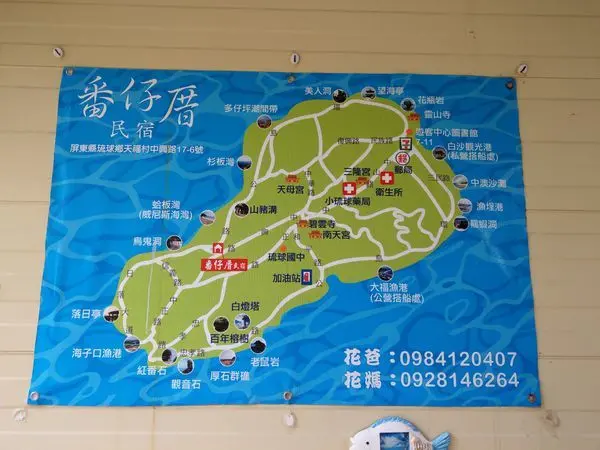 [屏東][小琉球]第一次邁向偉大航道-小琉球番仔厝民宿套裝行程