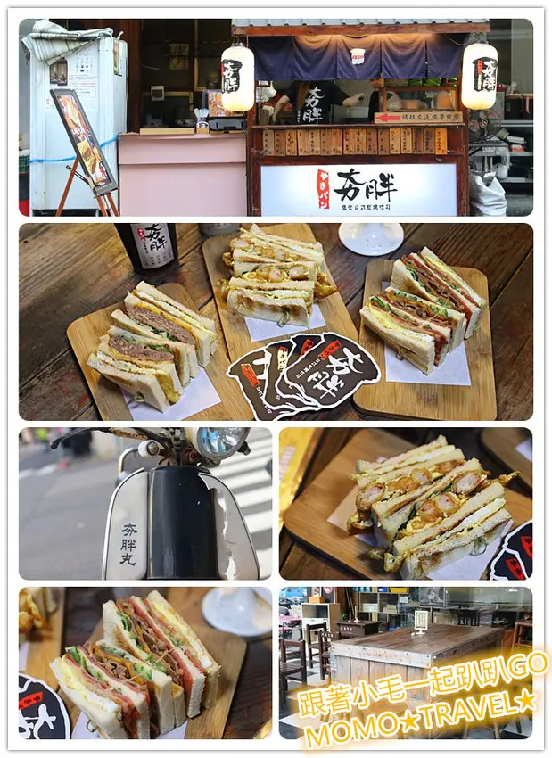 台南小吃-夯胖日式炭烤吐司 烤吐司新創意! 手打牛堡夯胖丨太蝦了吧夯胖鮮上市~
