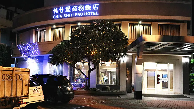 「嘉義住宿」【佳仕堡商務飯店】時尚寬闊，臨近國道1/嘉義市區/太保高鐵站，100間客房，寬大乾淨，客房服務佳，半自助式早餐豐盛美味，商務人士特愛的3星商務飯店！