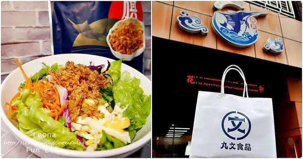 沙拉良伴|丸文食品旗魚鬆|攜帶方便、簡單美味又能營養滿點|瑪露文|端午節禮盒