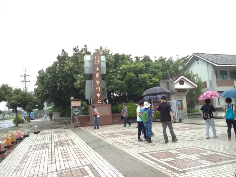 [臺中市港區藝術中心]是推廣教育學術、觀光休閒的最佳場所