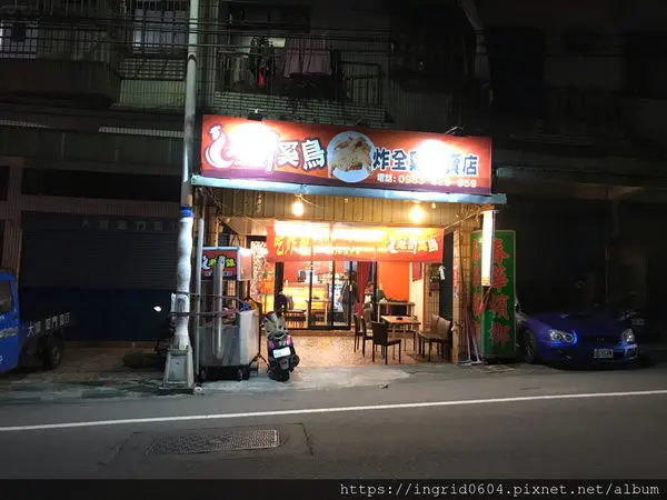 老司鷄炸全雞專賣店 第一次吃到超酷超適合打卡的炙燒起司"炸全雞"