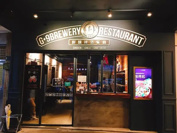 台灣味時尚餐廳 板橋美食G+9鮮釀餐廳三民店