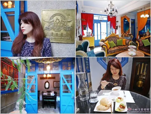 台南民宿推薦【赤崁璽樓】老宅的風華絕代，中日洋X華麗復古風｜台南住宿推薦｜台南旅遊