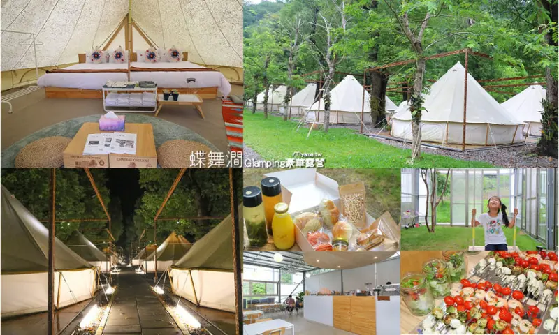 高雄露營住宿.Glamping豪華露營：蝶舞澗|蟬說：瀰蝶源記~1泊3食 輕鬆露營好好玩 - 緹雅瑪 美食旅遊趣