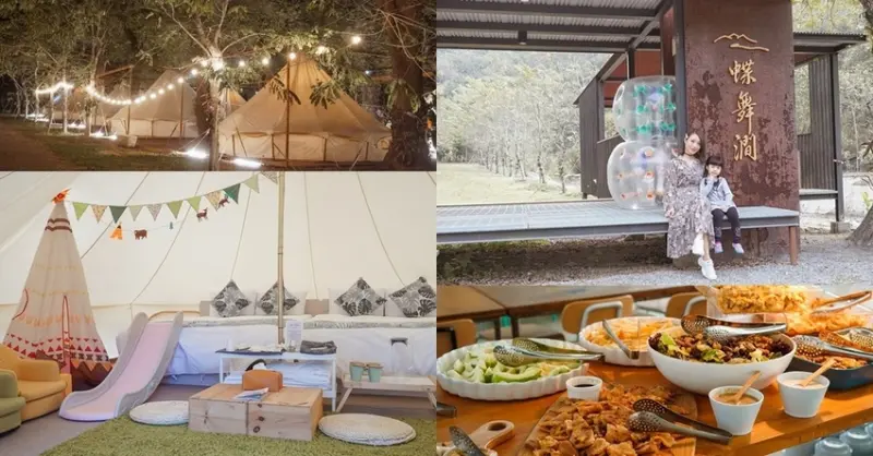 高雄美濃住宿｜蝶舞澗Glamping 豪華親子帳篷住宿2天1夜 一泊三食 探訪美濃秘境 客家庄桃花源