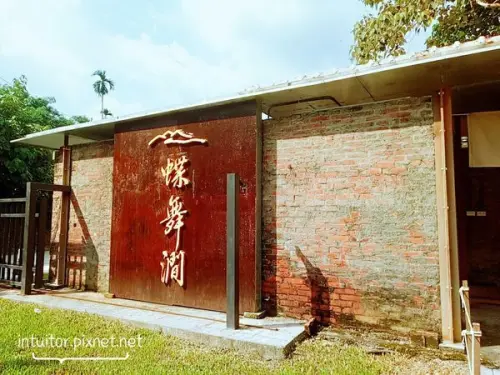 [高雄住宿]今夏賞蝶解蟬，就到美濃蝶舞澗/蟬說：瀰蝶源記/Glamping免設備豪華帳篷住宿