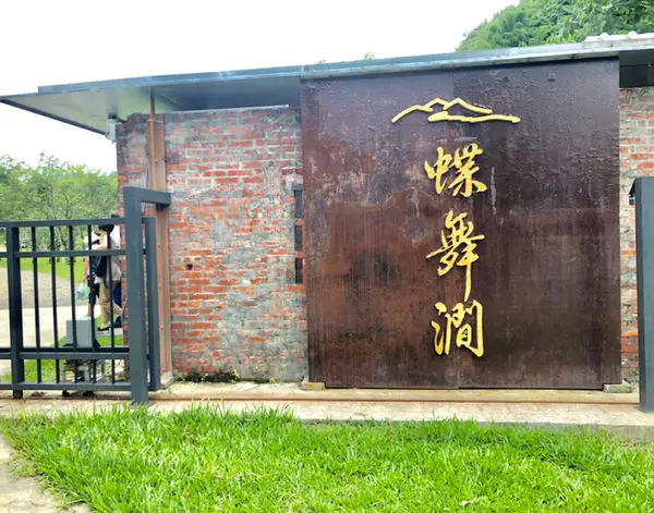 （文末有訂房優惠提供唷）高雄旅遊—美濃悠閒兩日遊、陪同三老旅遊、體驗帳篷住宿與蒙古包住宿有水冷氣不會熱、擁抱自然好去處、蝶舞澗/蟬說：瀰蝶源記