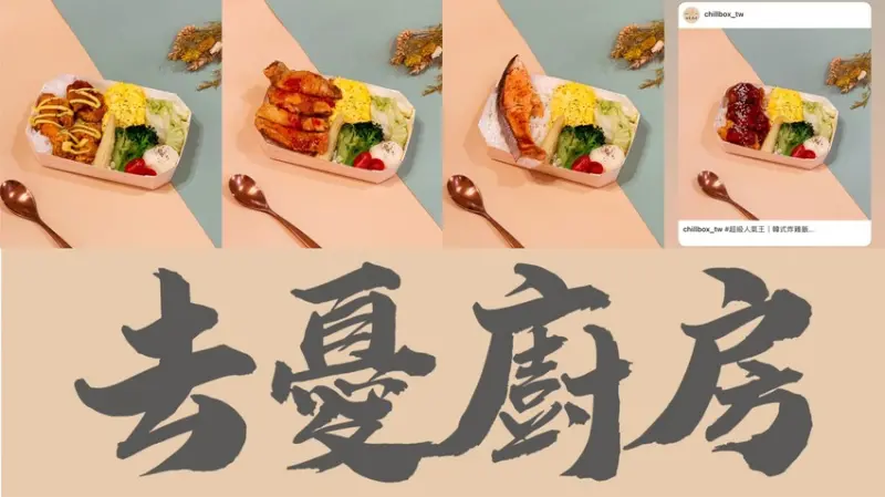 何以去憂?唯有吃飽!!午餐新選擇