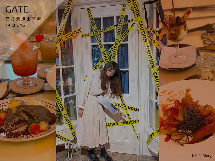 台中北區 ▍GATE • 傑特曼紳士茶飲｜萬聖節慶典｜巫婆的中指/碎玻璃滿地/人肉紅醬飯/禁入G墳場/萬聖特調飲