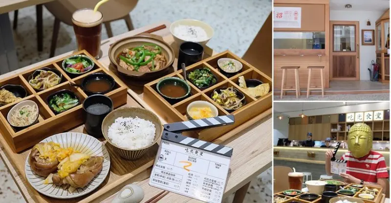 吃光食堂-結合文青咖啡館與電影院的精緻食堂，不超過200元的美味家常菜暖心供應中 - 金大佛的奪門而出家網誌