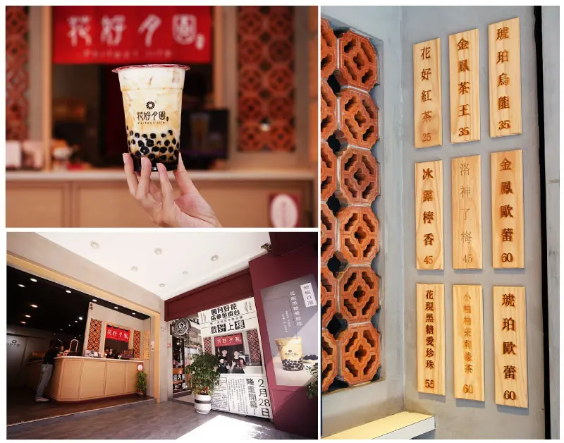 【台南茶飲店】花好月圓｜金華路嚴選茶葉冷飲｜招牌黑糖珍珠極致Q彈｜體驗茶葉的回甘魔法