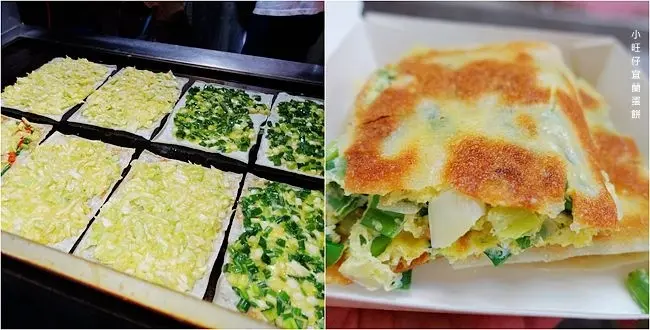 景美夜市人氣美食 ▶ 小旺仔宜蘭蛋餅 ▶ 蔥花蛋餅、菇菇蛋餅、蔬菜蛋餅、蘿蔔蛋餅均一價40元 平價大份量、焦香薄脆、料多實在 景美美食、文山區美食!