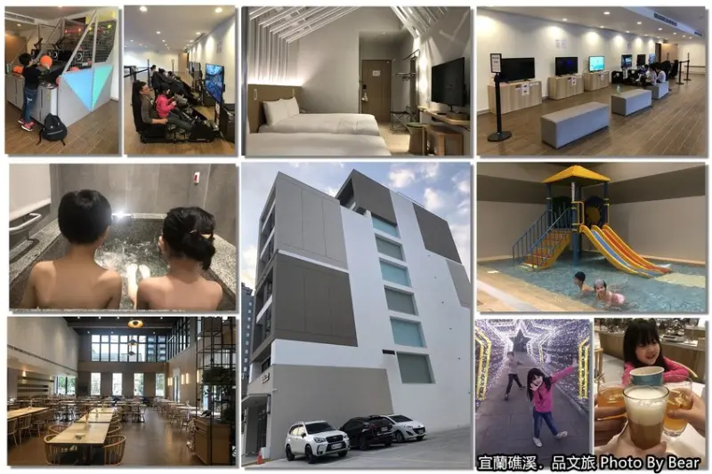 【宜蘭】「品文旅礁溪HOTEL PIN Jiaoxi（獨立湯池/兒童遊戲室/Swtich.賽車.投籃機免費玩/水療SPA/親子友善/雲朗集團）」