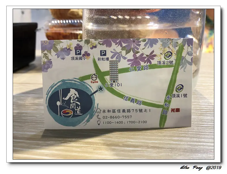 新北市-永和區-頂溪站-食間道