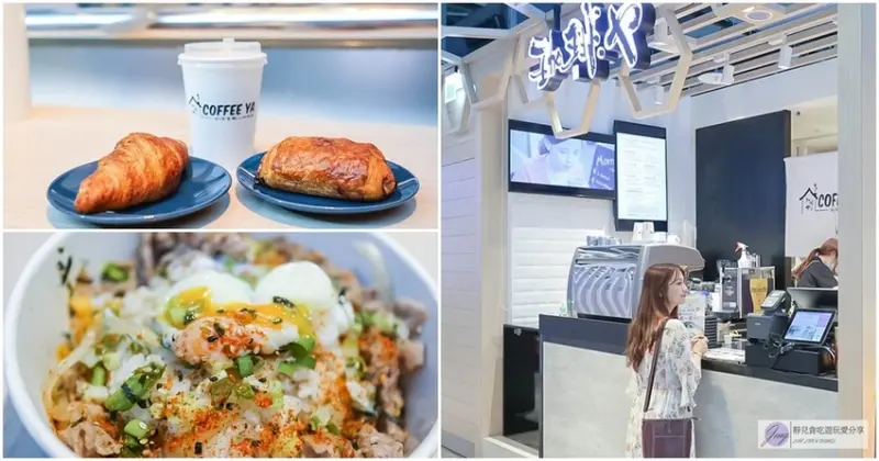 桃園大園美食-珈琲や Coffee Ya-日本東京專業直火烘焙咖啡廳VS和洋食餐點/桃園國際機場店